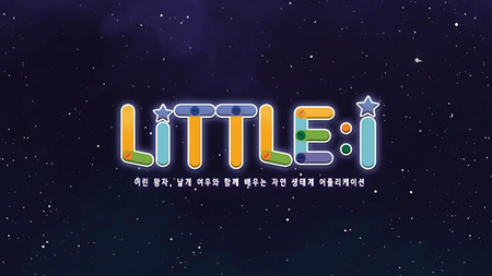 [2019] Little:I 이미지